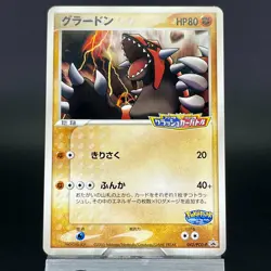 Groudon 042/PCG-P PokePark Grand Opening Promo LP Japanese Pokemon Card - Image 4