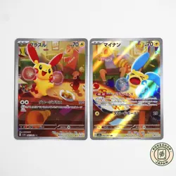 Plusle Minun AR 065/062 066/062 set Raging Surf Pokemon Card Game Japanese - Image 1