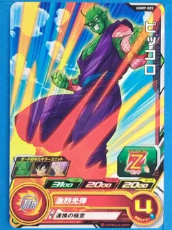Dragon Ball Heroes Card UGM9-005 [C] Piccolo Japan Pre-Owned - Image 1
