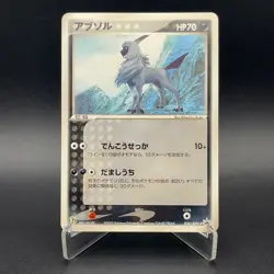 Absol Pokemon Card 034/ADV-P 7-11 Fair Promo Vintage Japanese Nintendo M7-24 - Image 1