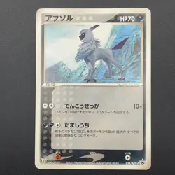 Absol Pokemon Card 034/ADV-P 7-11 Fair Promo Vintage Japanese Nintendo M7-24 - Image 2