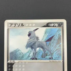 Absol Pokemon Card 034/ADV-P 7-11 Fair Promo Vintage Japanese Nintendo M7-24 - Image 3