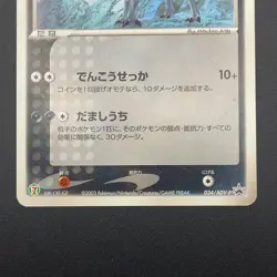 Absol Pokemon Card 034/ADV-P 7-11 Fair Promo Vintage Japanese Nintendo M7-24 - Image 4