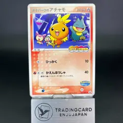 Poke Park's Torchic 047/PCG-P Grand Opening Promo LP Japanese Pokemon Card - Image 1