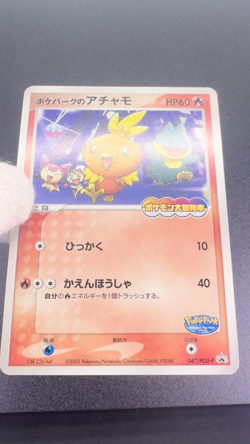 Poke Park's Torchic 047/PCG-P Grand Opening Promo LP Japanese Pokemon Card - Image 2