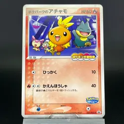 Poke Park's Torchic 047/PCG-P Grand Opening Promo LP Japanese Pokemon Card - Image 4
