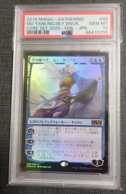 PSA10 MTG Magic the Gathering Mu Yanling Sky Dancer 068/280 Foil Japanese - Image 1