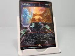 Devastating Onslaught 0361 Showcase Foil Edge of Eternities MTG (JP) - Image 1