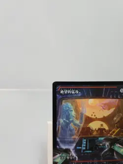 Devastating Onslaught 0361 Showcase Foil Edge of Eternities MTG (JP) - Image 2