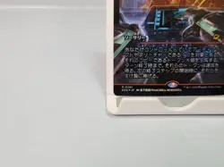 Devastating Onslaught 0361 Showcase Foil Edge of Eternities MTG (JP) - Image 4