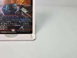 Devastating Onslaught 0361 Showcase Foil Edge of Eternities MTG (JP) - Image 5