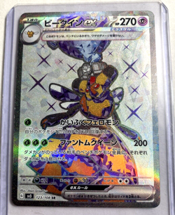 2023 Pokemon Japanese #123/108- VESPIQUEN Ruler of the Black Flame EX - Image 1