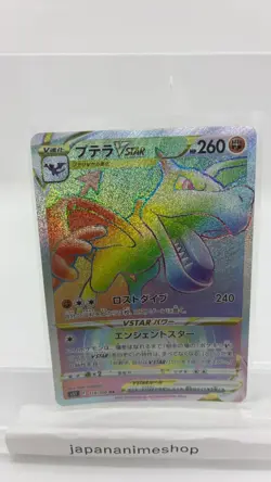 Pokemon card s11 118/100 Aerodactyl VSTAR HR - Image 1