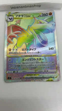Pokemon card s11 118/100 Aerodactyl VSTAR HR - Image 3