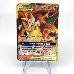 Pokemon Card Charizard & Braixen GX 008/064 RR Alt Art Sm11a Japanese Karte [NM] - Image 1