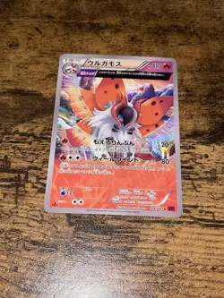 Pokemon Card 1st ED Japanese Volcorano Bandit Ring XY7 018/081 - NM - Image 1