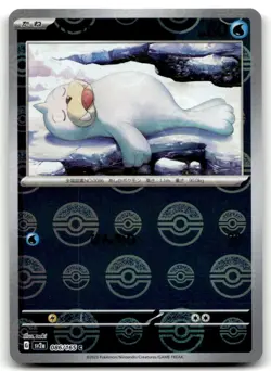 Seel (Poke Ball Pattern) 086/165 Common SV2a: Pokemon Card 151 NM - Image 1