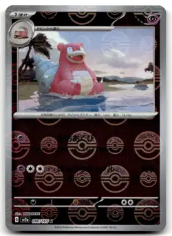 Slowbro (Poke Ball Pattern) 080/165 Uncommon SV2a: Pokemon Card 151 NM - Image 1