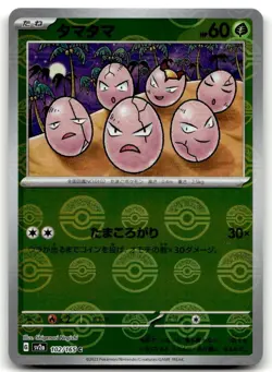 Exeggcute 102/165 Common SV2a: Pokemon Card 151 NM - Image 1
