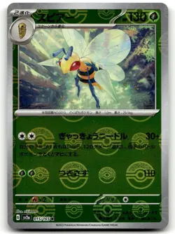 Beedrill (Poke Ball Pattern) 015/165 Rare SV2a: Pokemon Card 151 NM - Image 1