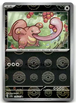 Lickitung (Poke Ball Pattern) 108/165 Common SV2a: Pokemon Card 151 NM - Image 1