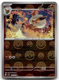 Flareon (Poke Ball Pattern) 136/165 Rare SV2a: Pokemon Card 151 NM - Image 1