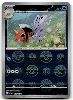 Seaking (Poke Ball Pattern) 119/165 Uncommon SV2a: Pokemon Card 151 NM - Image 1