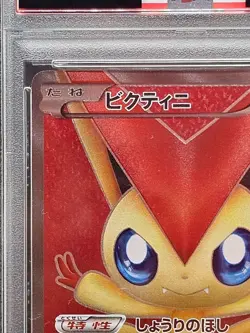 159 Pokemon Card Victini Sr Psa9 - Image 2
