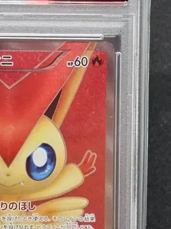 159 Pokemon Card Victini Sr Psa9 - Image 3