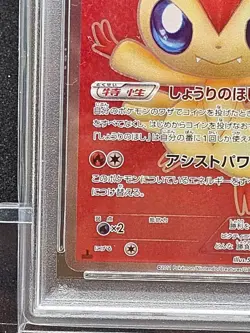 159 Pokemon Card Victini Sr Psa9 - Image 4
