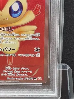 159 Pokemon Card Victini Sr Psa9 - Image 5