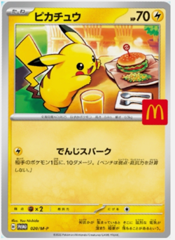 Pikachu 020/M-P McDonald's Promo 2025 Pokemon Card Japanese NM Aug 9 USA Seller - Image 1