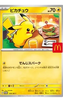 Pikachu 020/M-P McDonald's Promo 2025 Pokemon Card Japanese NM Aug 9 USA Seller - Image 1