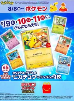 Pikachu 020/M-P McDonald's Promo 2025 Pokemon Card Japanese NM Aug 9 USA Seller - Image 2