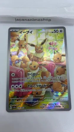 Pokemon Cards - Eevee AR 078/066 SV5a Crimson Haze Scarlet & Violet Japanese - Image 3