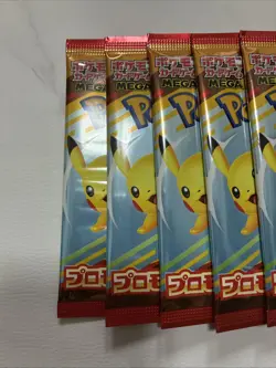 PSL Pikachu 020/M-P 10 McDonald's Promo 2025 Pokemon card Japanese set of 10 - Image 2