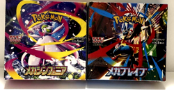 Mega Brave Symphonia Booster Box Set Pokemon Card Japanese Sealed w/shrink New - Image 1