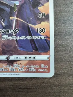 N's Zekrom CHR 195/184 VMAX Climax HOLO S8b Pokemon Card Japanese [Near Mint] - Image 5