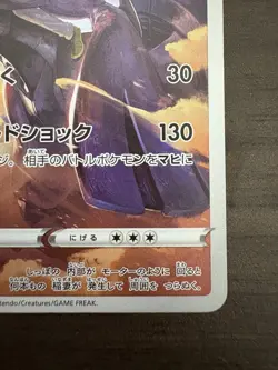 N's Zekrom CHR 195/184 VMAX Climax HOLO S8b Pokemon Card Japanese [Near Mint] - Image 5