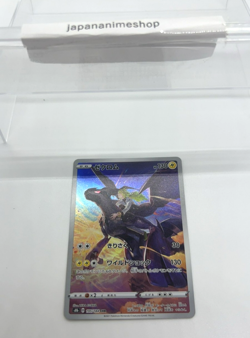 N's Zekrom CHR 195/184 VMAX Climax HOLO S8b Pokemon Card Japanese [Near Mint] - Image 3