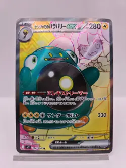 Iono's Bellibolt ex SR 114/100 SV9 Battle Partners - Pokemon Card Japanese - Image 1