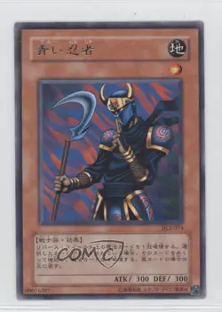 Armed Ninja Japanese YuGiOh OCG Duelist Legacy Volume 2 #DL2-074 2002 3f3 - Image 1