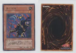 Armed Ninja Japanese YuGiOh OCG Duelist Legacy Volume 2 #DL2-074 2002 3f3 - Image 3