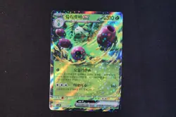 Arboliva ex 012/098 Korean Pokemon Card sv10 The Glory of Team Rocket NEAR MINT - Image 1