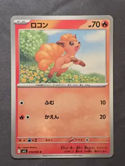 Vulpix C 010/063 M1L Mega Brave - Pokemon Card Japanese MEGA - Image 1