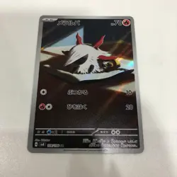 POKEMON TCG Larvesta SV8 Super Electric Breaker OFFICIAL JAPANESE AUTHENTIC CARD - Image 1