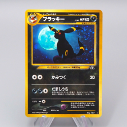 Pokemon Card Umbreon Lv.40 No.197 Old Back Holo Nintendo Near MINT Japanese q229 - Image 1