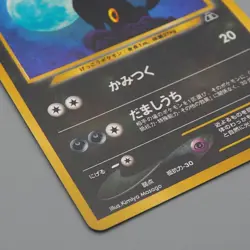 Pokemon Card Umbreon Lv.40 No.197 Old Back Holo Nintendo Near MINT Japanese q229 - Image 5