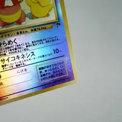 MP) Slowking Holo Southern Islands Pokemon Card Japanese w171-257 - Image 3