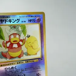 MP) Slowking Holo Southern Islands Pokemon Card Japanese w171-257 - Image 5